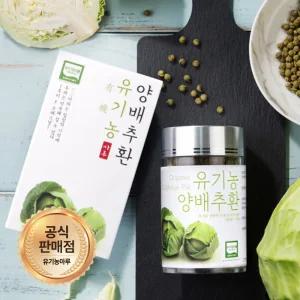 [저온건조] 유기농 양배추환 1병