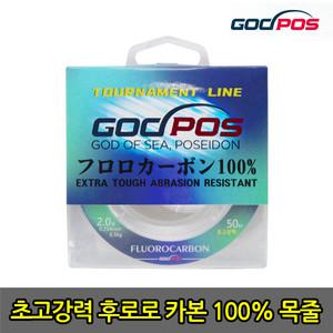 [갓포스 한정] 일본 수입원사 가공 초고강력 후로로 카본 목줄 50m /낚시줄/카본목줄/감성돔/벵에돔 목줄