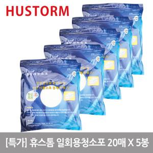 [휴스톰] 휴스톰 일회용 부직청소포 100매