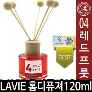 LAVIE 디퓨져120ml 레드프룻 아로마디퓨저 열대과일향