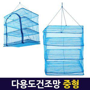 [신세계몰]다용도건조망 생선건조망 식품건조기 식기건조망 음식물건조 생선건조대 고추건조기 캠핑용