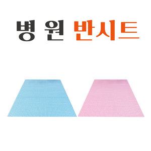 병원침대반시트 요양병원 침대커버 시트(160x135)