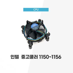 쿨러 인텔  1150 1151 1155 1200 쿨러 동쿨러  모음전