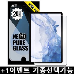 네고 갤럭시탭S7FE 강화유리 방탄 액정보호 지문방지 필름 2매