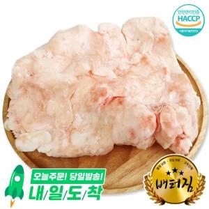 (배터짐) 한우 주태기름 두태기름 2kg 소지방 육개장 내장탕