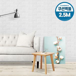 3D폼브릭 2.5M 접착식단열벽지 아파트 베란다 원룸도배 셀프시공