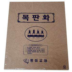 목판화용 목판(MDF)/ 공예 미술수업 학습준비물 화방용품 취미 학생용
