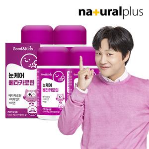 굿앤키즈 어린이 눈케어 베타카로틴 90정 4박스(12개월분) / 비타민C 아연 함유 블루베리맛