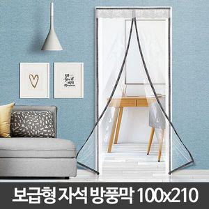 [기타]보급형자석방풍막 투명비닐 현관 바람막이 방풍커튼