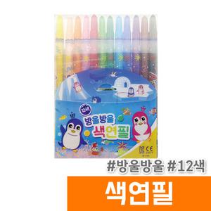 [오피스스토어] 방울방울 색연필 12색