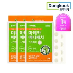 [트러블케어 수상] 동국제약 마데카 메디패치 스팟 33매 x 3개