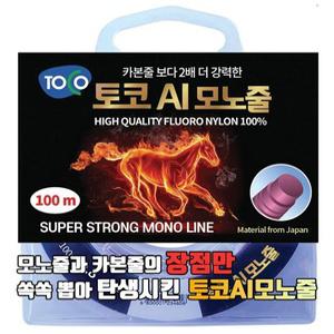 토코 AI 모노줄 100m