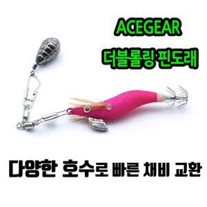 힐링낚시 더블롤링핀도래 벌크 쭈꾸미 문어 직결채비도래