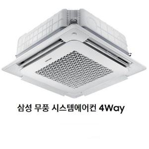 삼성전자 AC130BS4PBH1SY 무풍 4WAY 냉난방기 천장형에어컨 A