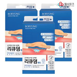 보령제약 리큐덤 밴드 하이드로콜로이드 습윤드레싱 혼합형 7매입x3개