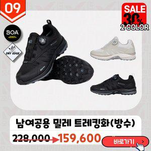 [밀레] MILLET 아웃도어 남자 여자 공용 등산화 커플 운동화 트레킹화 방수 아치스텝_CA
