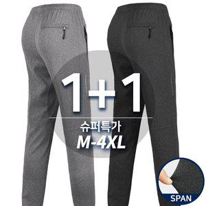 남자 스판 조거 밴딩 작업복 등산바지 빅사이즈 [1+1]봄가을_윈드C701조거멜란지트레이닝