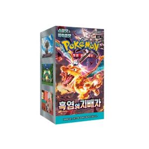 포켓몬카드 흑염의 지배자 /포켓몬 TCG 카드