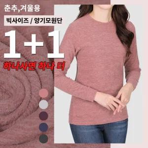 [이지바이]1+1 BFL 썸데이 여성 겨울 양기모 라운드 이너 티셔츠 등산 아웃도어(W4OPWT08)