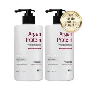 JHP 녹초엽 아르간 단백질 트리트먼트 손상 헤어팩 500ml 2개
