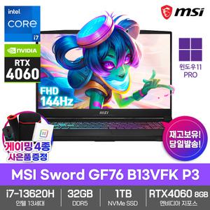 MSI 게이밍 노트북 Sword GF76 B13VFK P3 Win11PRO/32GB램/SSD1TB/i7-13620H/RTX4060/한컴오피스