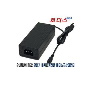 유니텍unitec 바디원 발 마사지기 UT-M8200 UT-M8100 전용 24V 2A 국산어댑터