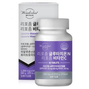 리포좀 공법 글루타치온 비타민C L-시스테인 밀크씨슬 말토덱스트린 60정