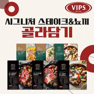 [신세계라이브쇼핑][빕스] 시그니처 스테이크/뇨끼/폭립 골라담기
