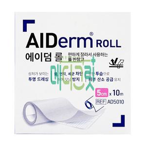 에버레이드 에이덤 롤 5cm x 10m 1개, AIDerm Roll / 2인치 의료용 방수 투명 반창고