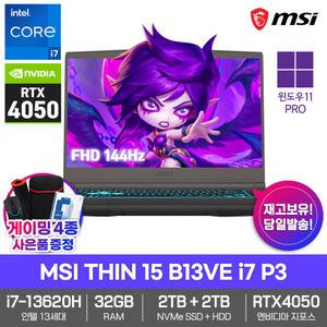 MSI THIN 15 B13VE i7 P3 게이밍 노트북 윈도우11PRO RTX4050 인텔i7 32GB램 SSD2TB HDD2TB 144Hz 프로에디션