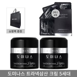 도미나스 5.0 기미크림 트라넥삼산 시즌5 2개+마스크팩1박스+쇼핑백1매