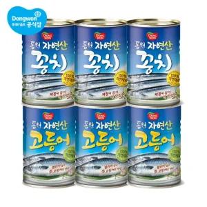 [N]꽁치 300g 3캔 + 고등어 300g 3캔