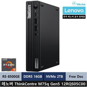 [11월예판]레노버 ThinkCentre M75q Gen5 12RQS05C00 미니PC/R5-8500GE/16gb/2tb - ps