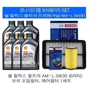 코나1.6 디젤 쉘 힐릭스 울트라 AM-L 5W30 6L 엔진오일+필터 세트