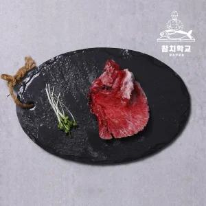 참치학교 참다랑어 뽈살 200g 참치회