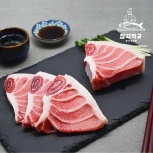참치학교 참다랑어 배꼽살 200g 참치회
