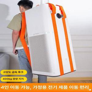 냉장고 운반 옮기기 어깨끈 운반끈 무거운 물건 이동
