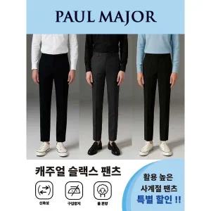 [하프클럽/폴메이져]폴메이저 캐주얼 남자 슬랙스 팬츠 1종 단품