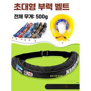 헤브잇 허리구명조끼 구명 벨트 다이와 부력복 수동