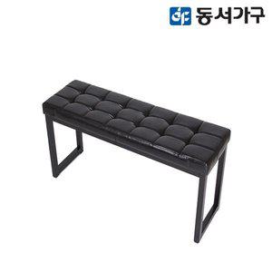 [동서가구]룬고 벤치 2인용 쿠션 의자 DF644389