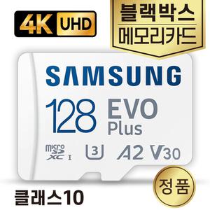 파인뷰 LXQ3300 메모리카드 삼성 128GB 블랙박스SD카드
