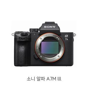 lin 정품 소니 알파 A7M lll 바디 (렌즈미포함) / 중고