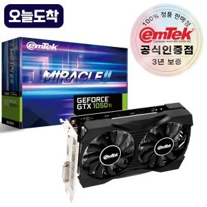 이엠텍 지포스 GTX 1050 Ti MIRACLE II D5 4GB 오늘사면 오늘도착