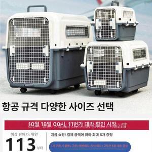바리켄넬 550 450 패션 중형 개장 펫메이트