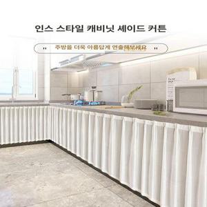 주방 수납장 커튼 가리개 공간분리 선반 도어 찍찍이