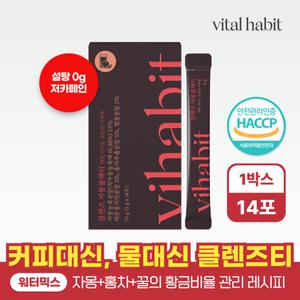 [바이탈해빗]매일 마시는 가벼움 클렌즈티 자몽블랙티 14포