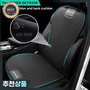 Skoda Octavia 2 3 VRS 투어 A7 A5 엠블럼 Roomster 자동 시트 쿠션 카시트 보호대 패드 용 아이스 실크 자