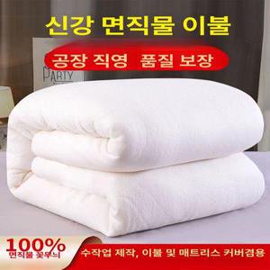 두꺼운 목화솜요 싱글요솜 맞춤제작 100%