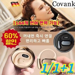 회전식 마그네틱 블루투스 이어폰 오픈번역이어폰 고급 음질 귀에 거슬리지 않음 스마트 클립형