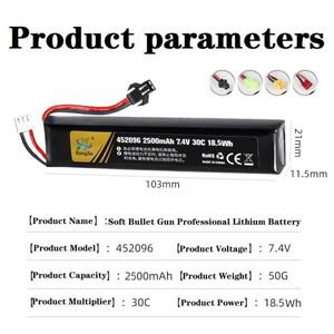 7.4V 2500mAh 리포 배터리 연결 방식 물총용 2S 미니 에어소프트 BB 피스톨 전동 장난감 부품